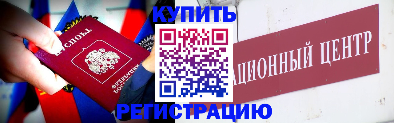 прописка в Верхней Пышме