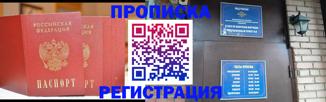 временная регистрация для всех в Верхней Пышме