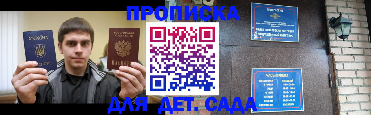 прописка в Верхней Пышме