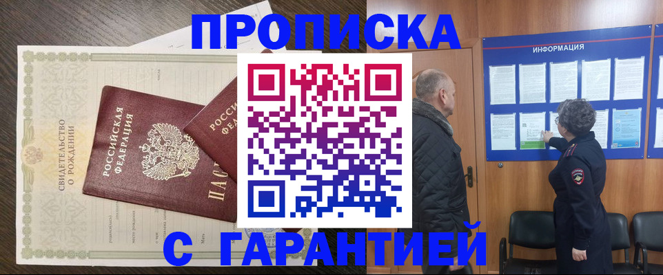 прописка в Верхней Пышме