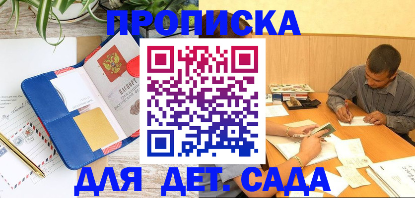 прописка для военкомата в Верхней Пышме