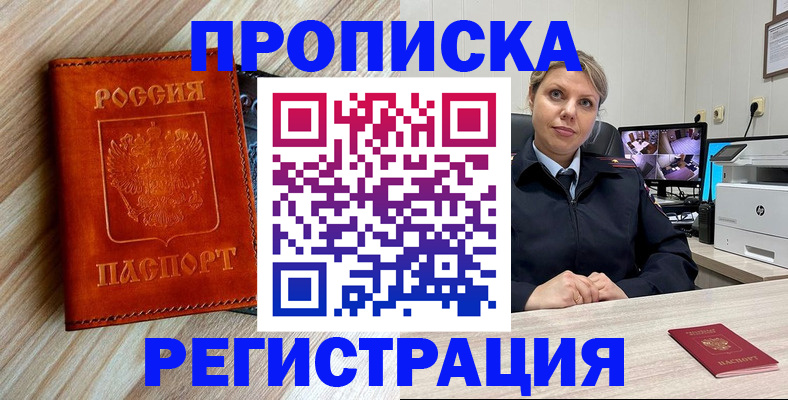 прописка для школы в Верхней Пышме