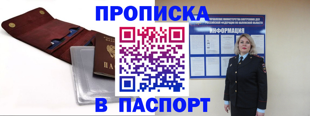 временная прописка в Верхней Пышме