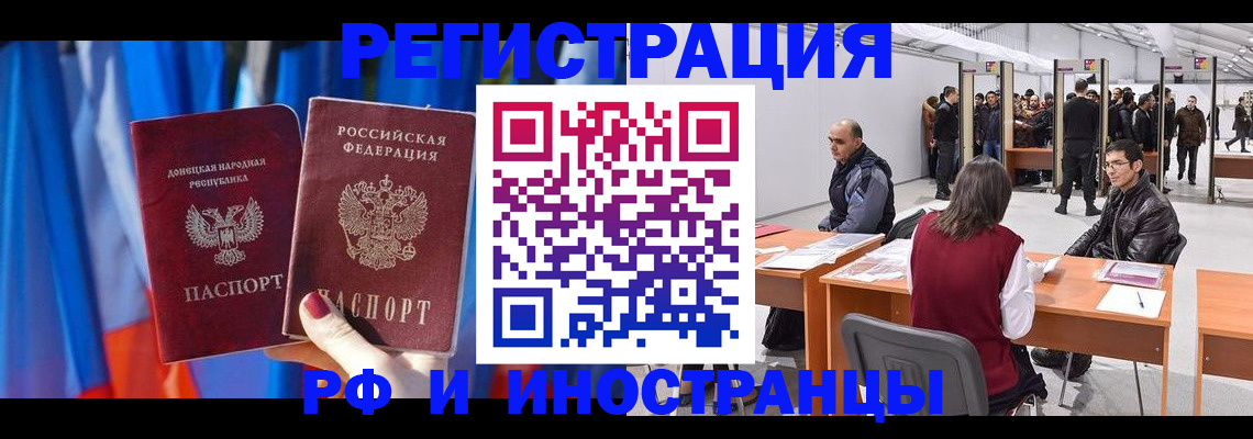 прописка иностранных граждан в Верхней Пышме